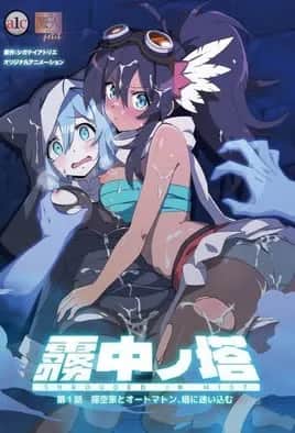 Muchuu no Tou هنتاي