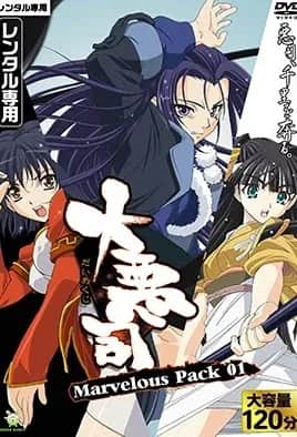 Daiakuji - The Xena Buster مترجم هنتاي