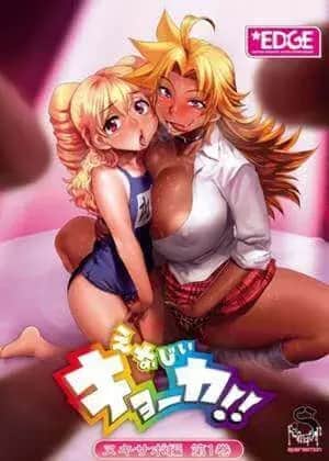 Energy Kyouka!! مترجم هنتاي