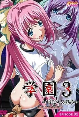 Gakuen 3: Karei Naru Etsujoku مترجم هنتاي