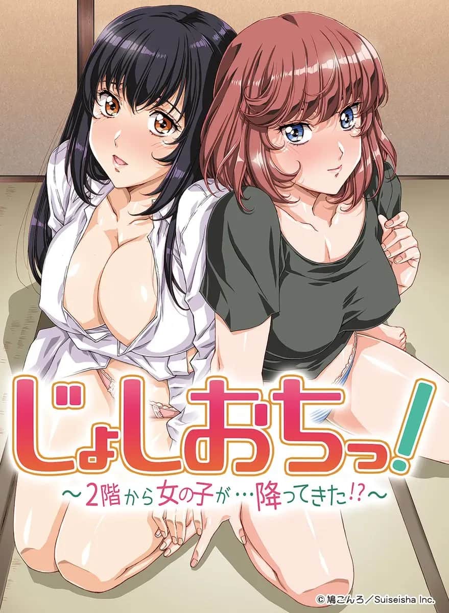 Joshi Ochi! 2-kai kara Onnanoko ga... Futte Kita!? مترجم هنتاي