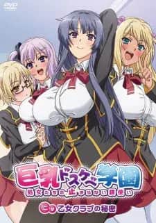 Kyonyuu Dosukebe Gakuen مترجم هنتاي