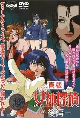 Shin Ban Megami Tantei Vinus File مترجم هنتاي
