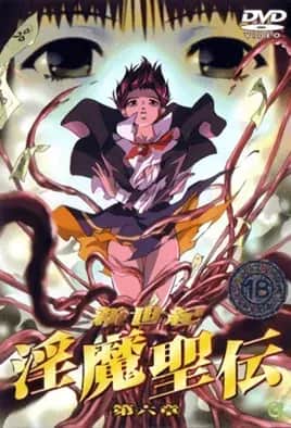 Shin Seiki Inma Seiden مترجم هنتاي