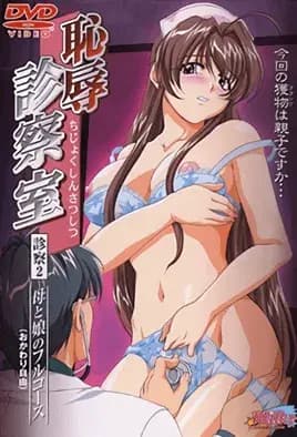 Chijoku Shinsatsushitsu مترجم