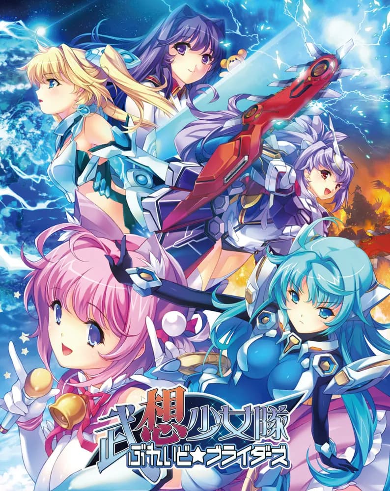 Busou Shoujotai Blade Briders مترجم