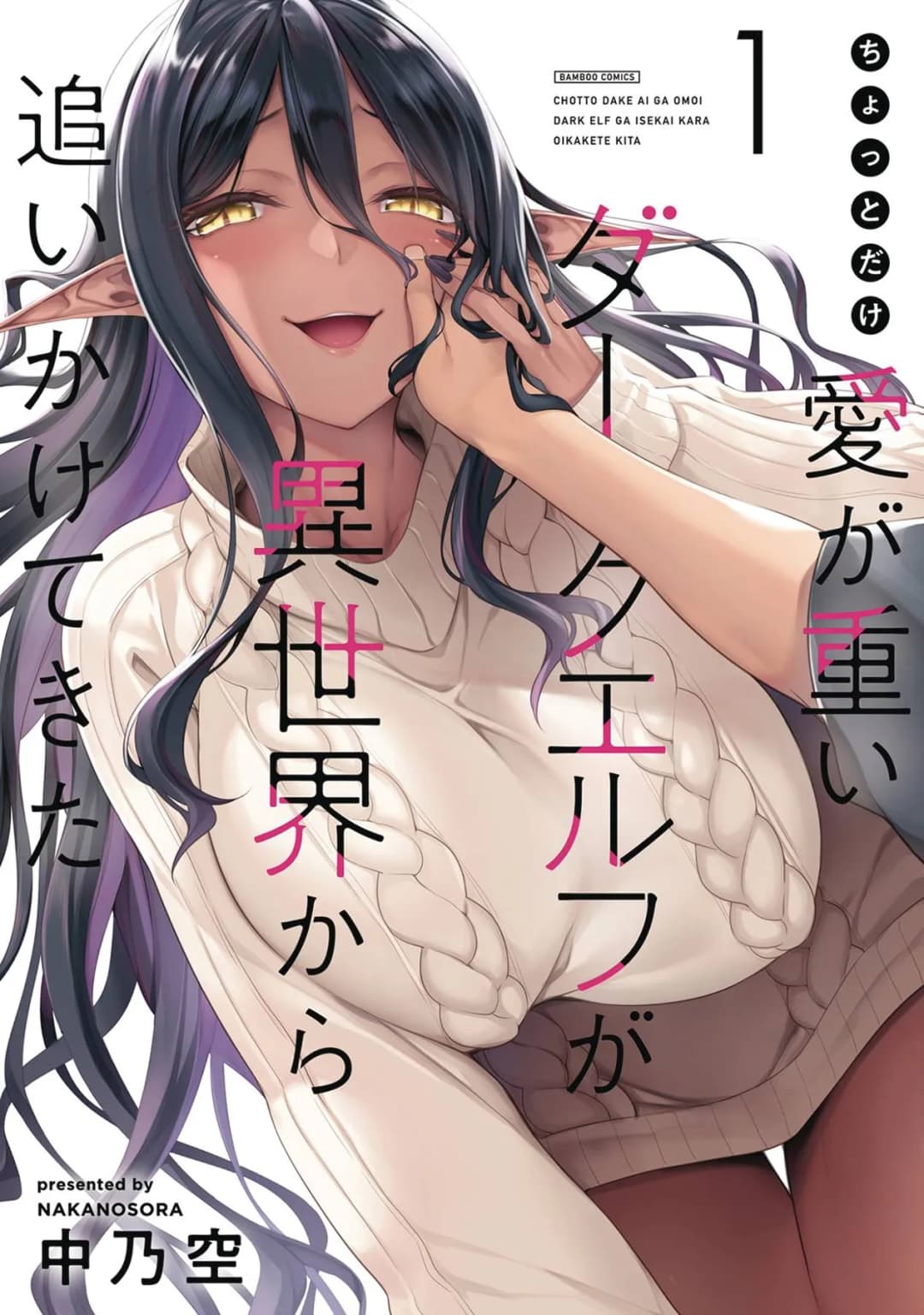 Chotto dake Ai ga Omoi Dark Elf ga Isekai kara Oikakete Kita مترجم