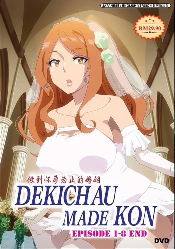 Deki Chau Made Kon مترجم