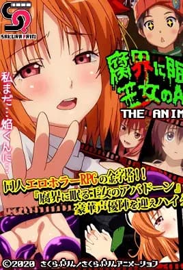 Fukai ni Nemuru Oujo no Abaddon مترجم