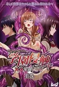 Gakuen Shinshoku: XX of the Dead مترجم