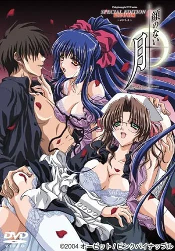 Kao no nai Tsuki مترجم