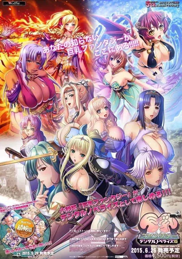 Kyonyuu Fantasy مترجم