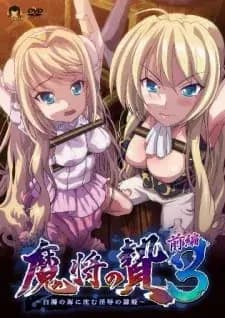 Mashou no Nie 3 مترجم
