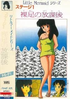 Suashi no Houkago مترجم