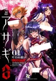 Taimanin Asagi 3 مترجم