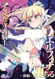 Tsurupeta Shugo Kishi Elfina Ochiru مترجم