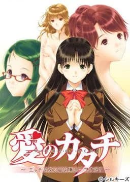 Ai no Katachi: Ecchi na Onna no Ko wa Kirai… Desuka? هنتاي