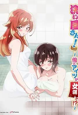 Araiya-san! Ore to Aitsu ga Onnayu de!? هنتاي