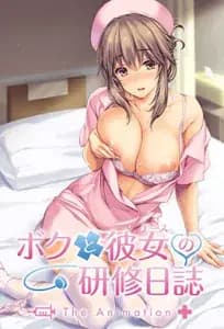 Boku to Nurse no Kenshuu Nisshi The Animation هنتاي