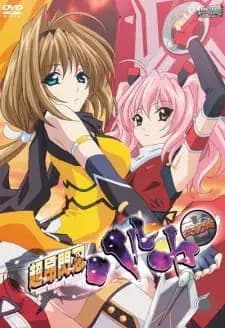 Choukou Sennin Haruka هنتاي