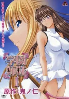 Gakuen Shimai هنتاي