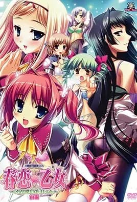 Harukoi Otome هنتاي