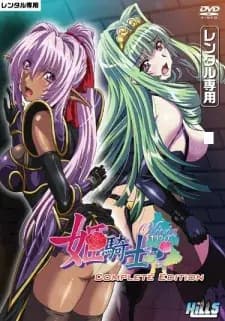 Himekishi Olivia هنتاي