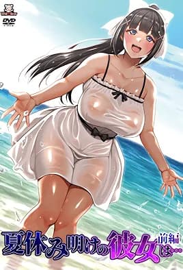 Natsu Yasumi! هنتاي