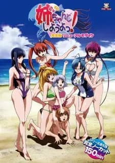 Nee, Chanto Shiyou Yo! هنتاي