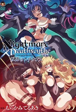 Nightmare x Deathscythe هنتاي