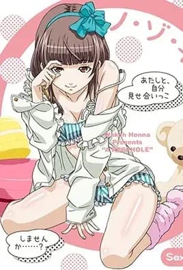 Nozoki Ana هنتاي