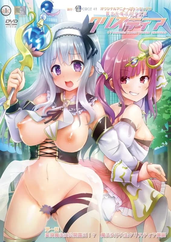 Roshutsu-Kei Mahou Joshidaisei Christhea هنتاي