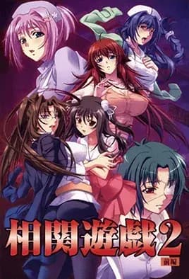 Soukan Yuugi 2 هنتاي