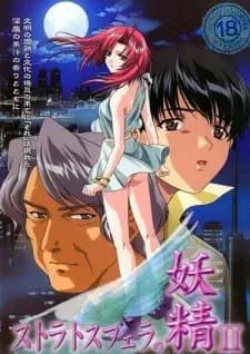 Stratosphera no Yousei هنتاي