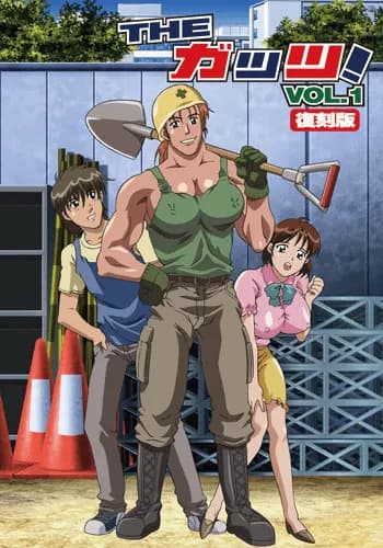The Guts! هنتاي