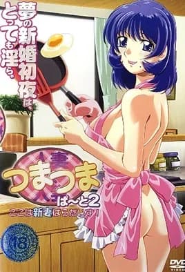Tsuma Tsuma هنتاي