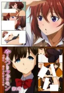 Yamitsuki Pheromone The Animation هنتاي