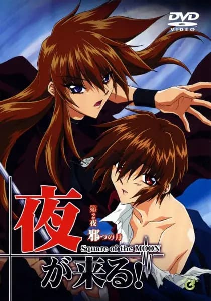 Yoru ga Kuru! هنتاي