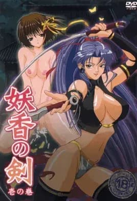 Youkou no Ken هنتاي