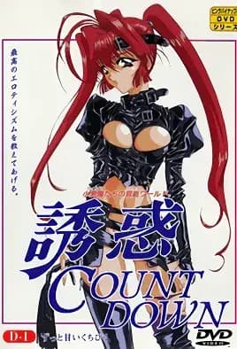 Yuuwaku Countdown هنتاي
