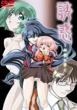 Yuuwaku هنتاي