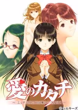 Ai no Katachi: Ecchi na Onna no Ko wa Kirai… Desuka? مترجم
