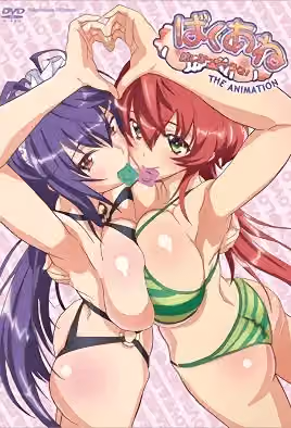 Baku Ane: Otouto Shibocchau zo! مترجم