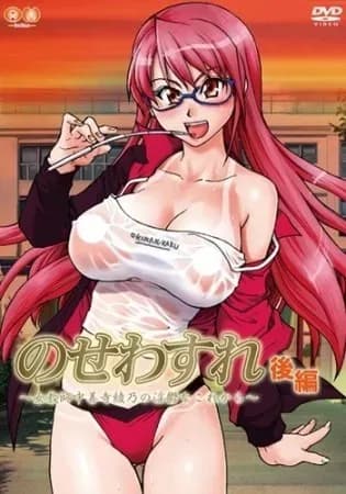 Nosewasure The Animation: Onna Kyoushi Chuuzenji Ayano no Inutsu na Kore kara مترجم