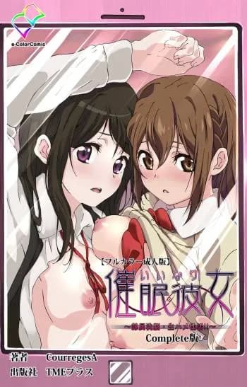Iinari! Saimin Kanojo: Reizoku Sennou Nama Hame Seikatsu!! مترجم