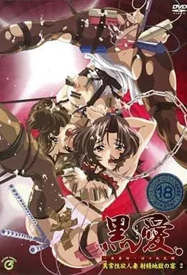 Kuro Ai مترجم