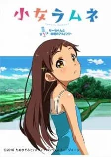 Shoujo Ramune مترجم