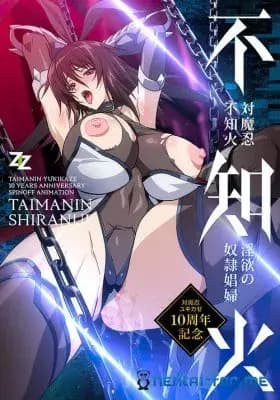 Taimanin Shiranui: Inyoku no Dorei Shoufu مترجم