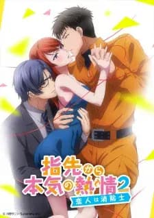 Yubisaki kara Honki no Netsujou 2: Koibito wa Shouboushi مترجم
