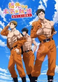 Yubisaki kara Honki no Netsujou: Osananajimi wa Shouboushi مترجم